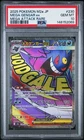 2025 POKEMON JAPANESE M2A-MEGA DREAM EX MEGA ATTACK RARE MEGA GENGAR EX PSA 10