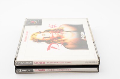 D No Shokutaku (Complete Graphics) – PlayStation 1 – Japon (NTSC-J) – Très Bon état