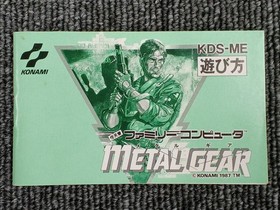 KONAMI Metal Gear Famicom software