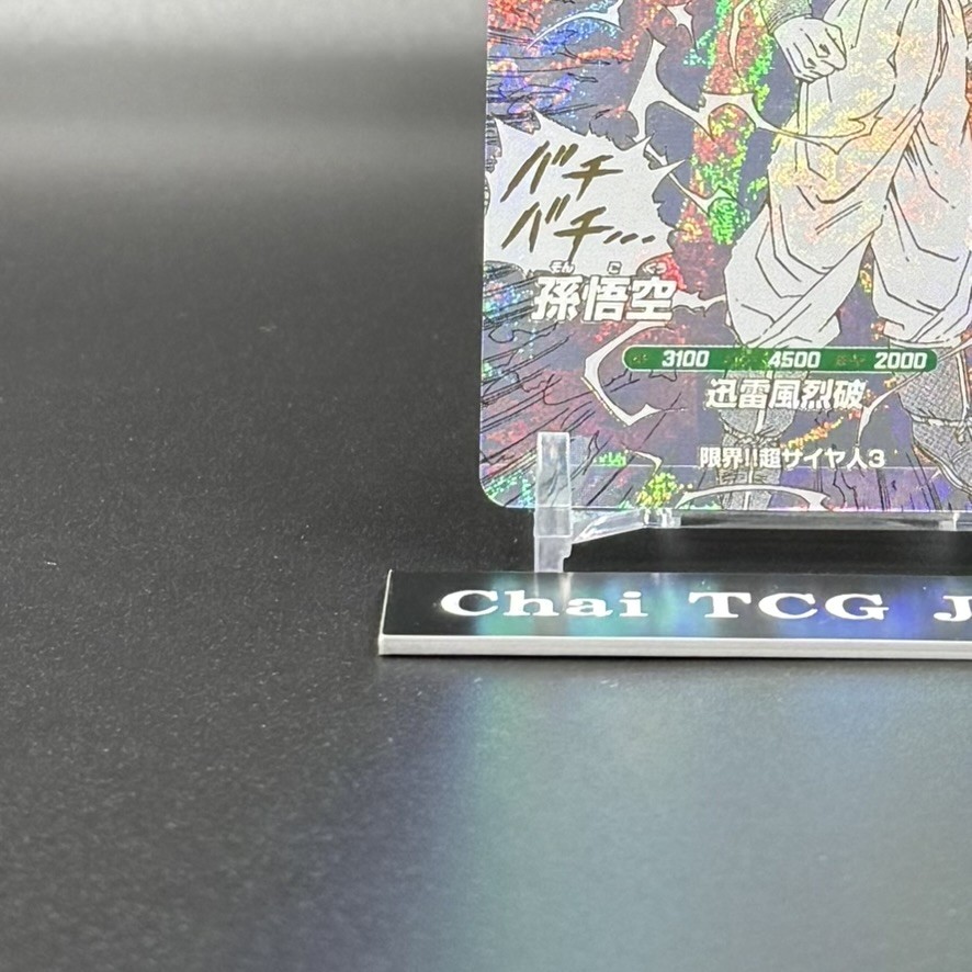Son Goku GDR APT-006 Advance Pack Dragon Ball 40th Anniversary