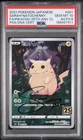 2021 POKEMON JAPANESE 25TH ANNIVERSARY COLLECTION FULL ART/PIKACHU PSA 10 AUTO 8