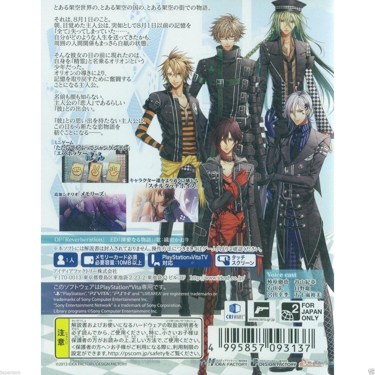 その他 AMNESIA V Edition - PS Vita Amnesia V Edition & Later×Crowd V Edition set PS Vita PSV