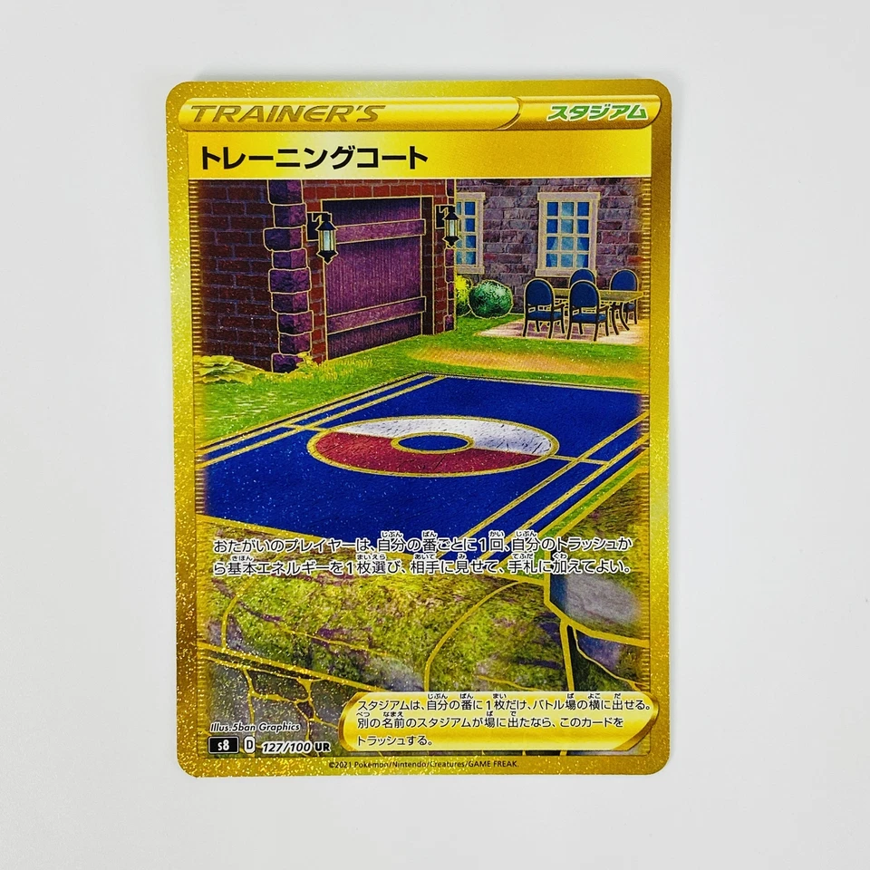 Training Court UR 127/100 S8 Fusion Arts - Pokemon Card Japanese - Image 2 of 4