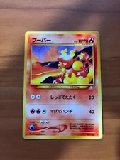 Magmar #040/111 Neo Genesis Japanese Pokémon HP FREE SHIPPING