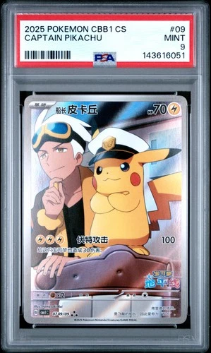 2025 POKEMON SIMPLIFIED CHINESE CBB1 C-GEM PACK VOL 1 #09 CAPTAIN PIKACHU PSA 9