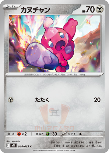 Pokémon Cards m1L Mega Brave AR SAR SR MUR Card List JAP PREORDER M1L - Picture 49 of 93