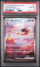 2023 POKEMON JAPANESE SV2A-POKEMON CARD 151 SPECIAL ART RARE CHARIZARD EX PSA 10