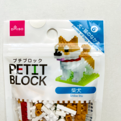 DAISO Petit Block Animal Friends of Dogs And Cats Series 2 pieces Japan - Picture 3 of 4