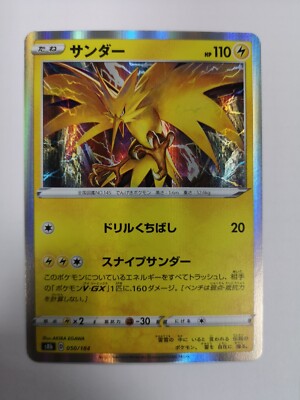 Pokemon Karte Zapdos s8b 050 / 184 Rare Holo VMAX Climax