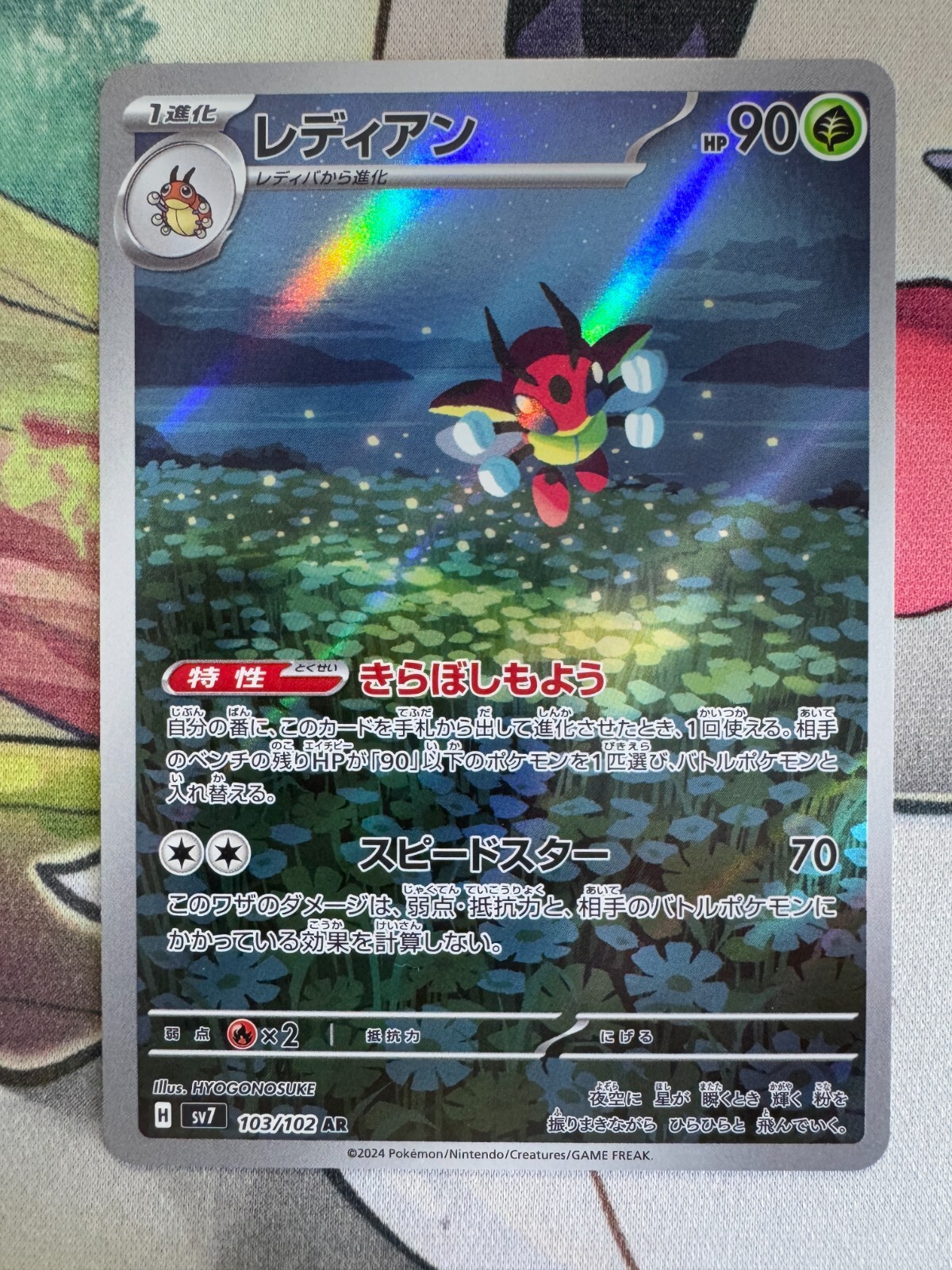 Rare Ledian Illustration Art Japanese Pokemon TCG Card BKBE927