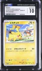 PIKACHU 120/SV-P GIFT CAMPAIGN POKEMON JAPANESE CGC 10 GEM MINT