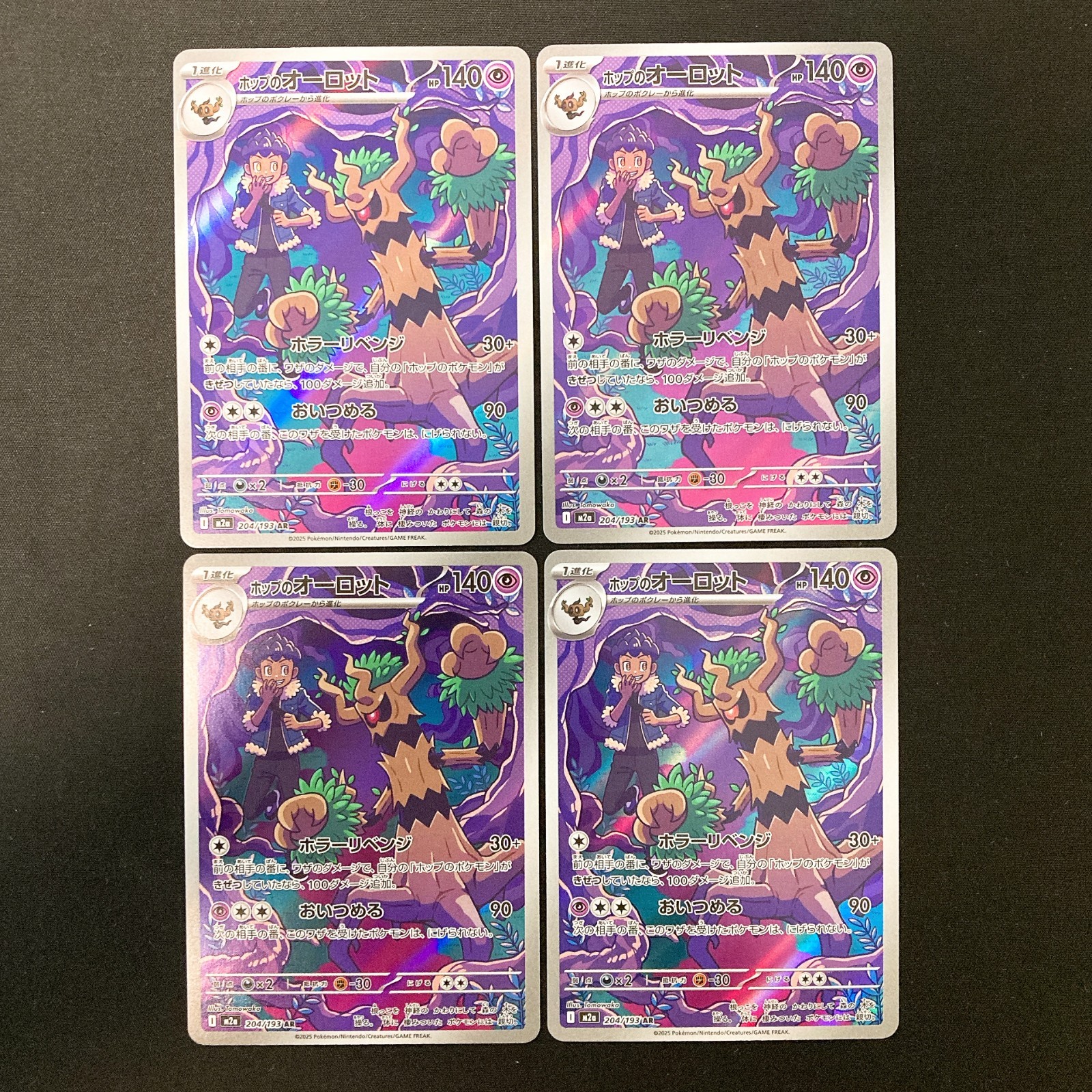 Hop's Trevenant AR 204/193 MEGA Dream ex M2a Pokemon Card Japan NM 4Set #10824