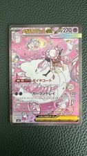 Pokemon Karte Mega Diancie ex SAR 238/193 M2a...