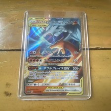 Reshiram & Charizard GX 016/173 SM12a Tag All Stars Japanese Pokemon Card NM