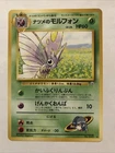 Sabrina's Venomoth No. 049 Gym Leaders Rare Japanese Pokemon Card Vintage NM