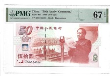 1999 CHINA  50th Anniv Commemorative  50 Yuan Pick#891 PMG 67 EPQ Gem UNC14