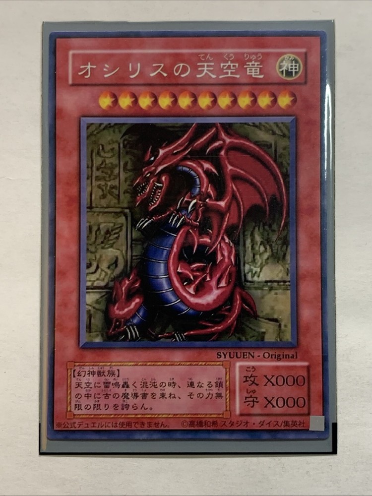 Slifer The Sky Dragon 🐉 Egyptian God Cards ACG Anime Yugioh Alt Art Rare Custom