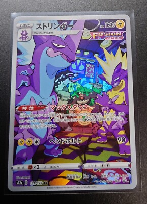 Toxtricity AR 181/172 VSTAR Universe MINT PCG Nintendo/JAPANESE