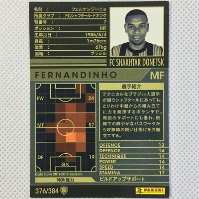 Panini WCCF 2011-12 Fernandinho Shakhtar Donetsk 376 Brazil Japan