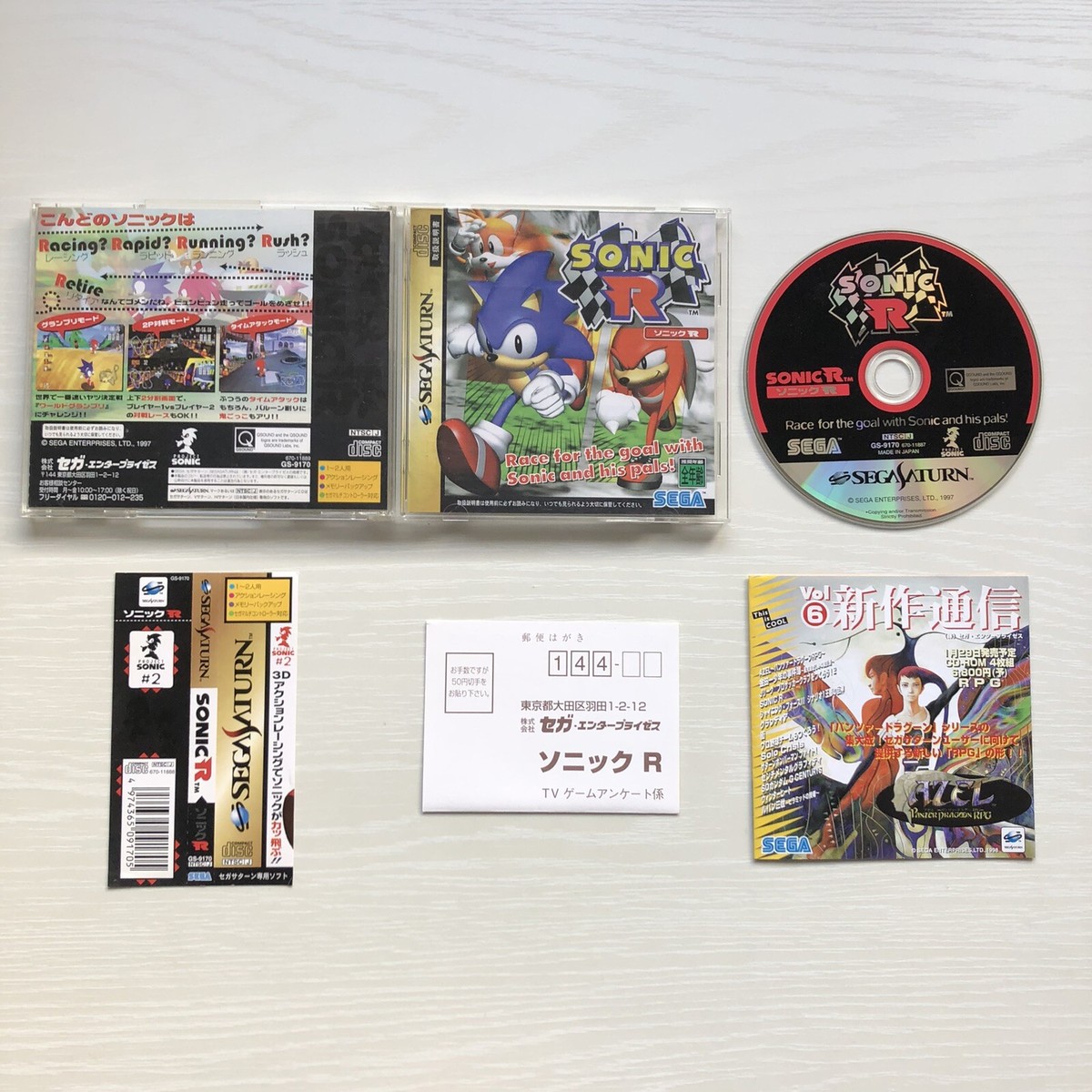 Sonic R Sega Saturn NTSC-J (Japan) GR-9170 | eBay