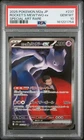 2025 POKEMON JPN MEGA DREAM EX SPECIAL ART RARE TEAM ROCKET'S MEWTWO EX PSA 10