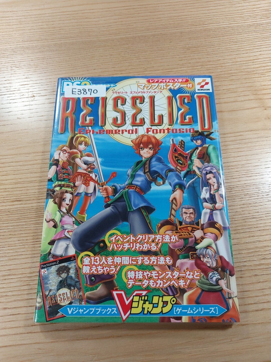 Ephemeral Fantasia - Version Française - Jeu PS2 83717200123