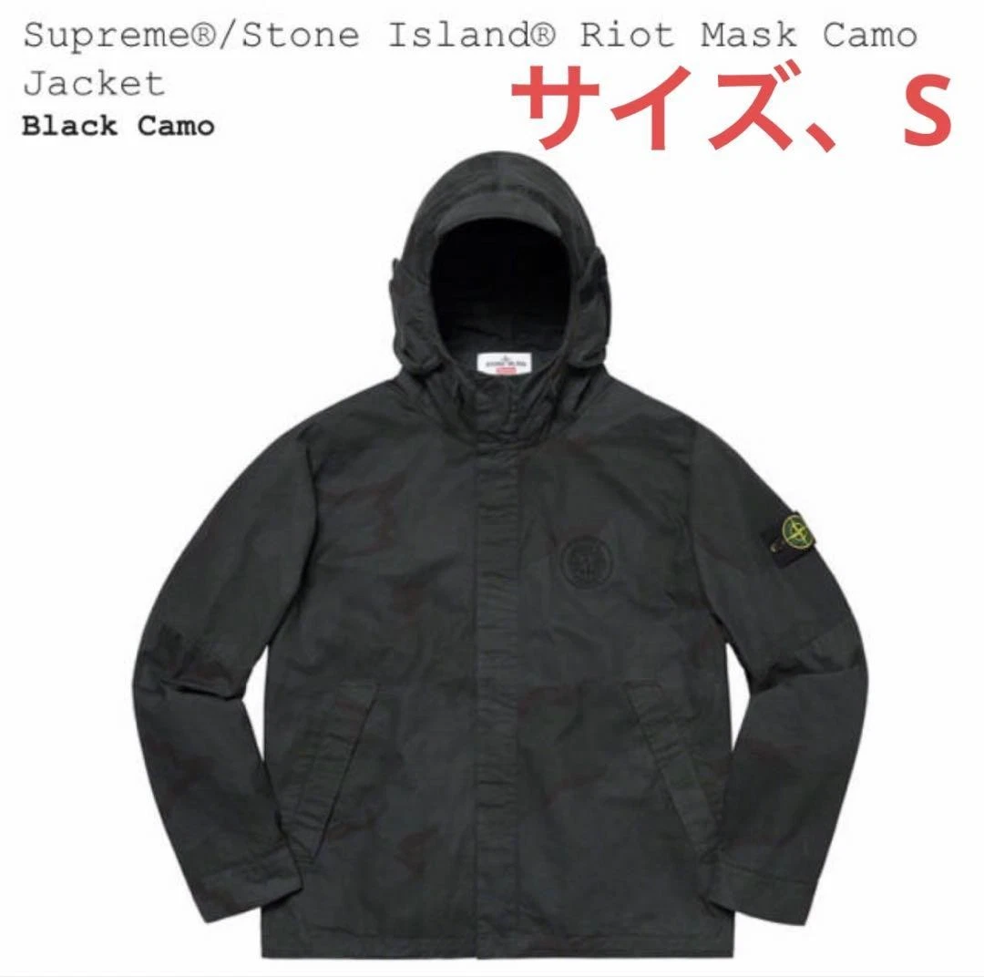 Supreme x Stone Island Coats, Jackets & Vests for Men for Sale