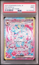 Sylveon ex 212/187 Sv8a: Terastal Fest Ex Holo (Japanese Sylveon ex 212/187 Sv8a: Terastal Fest Ex Holo (Japanese