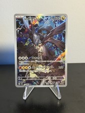 N's Zekrom 210/193 M2a: High Class Pack: Mega Dream Ex Holo (Japanese)