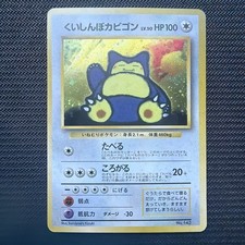 Hungry Snorlax CD Promo 1999 Japanese Vintage Pokémon Holo