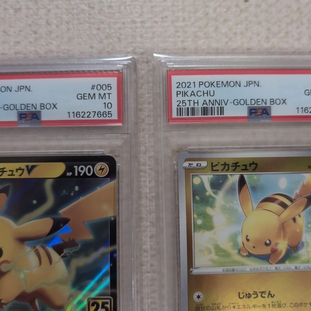 Pokemon Card Pikachu V 25Th Golden Box Psa10 Japanese | eBay