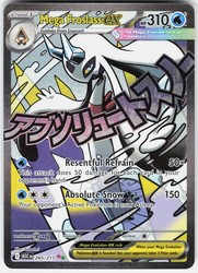 Mega Froslass ex 265/217 Ascended Heroes Mega Attack Rare