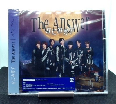Naniwa Danshi CD single Sachiare The Answer DVD OBI Limited Edition 2022 Japan