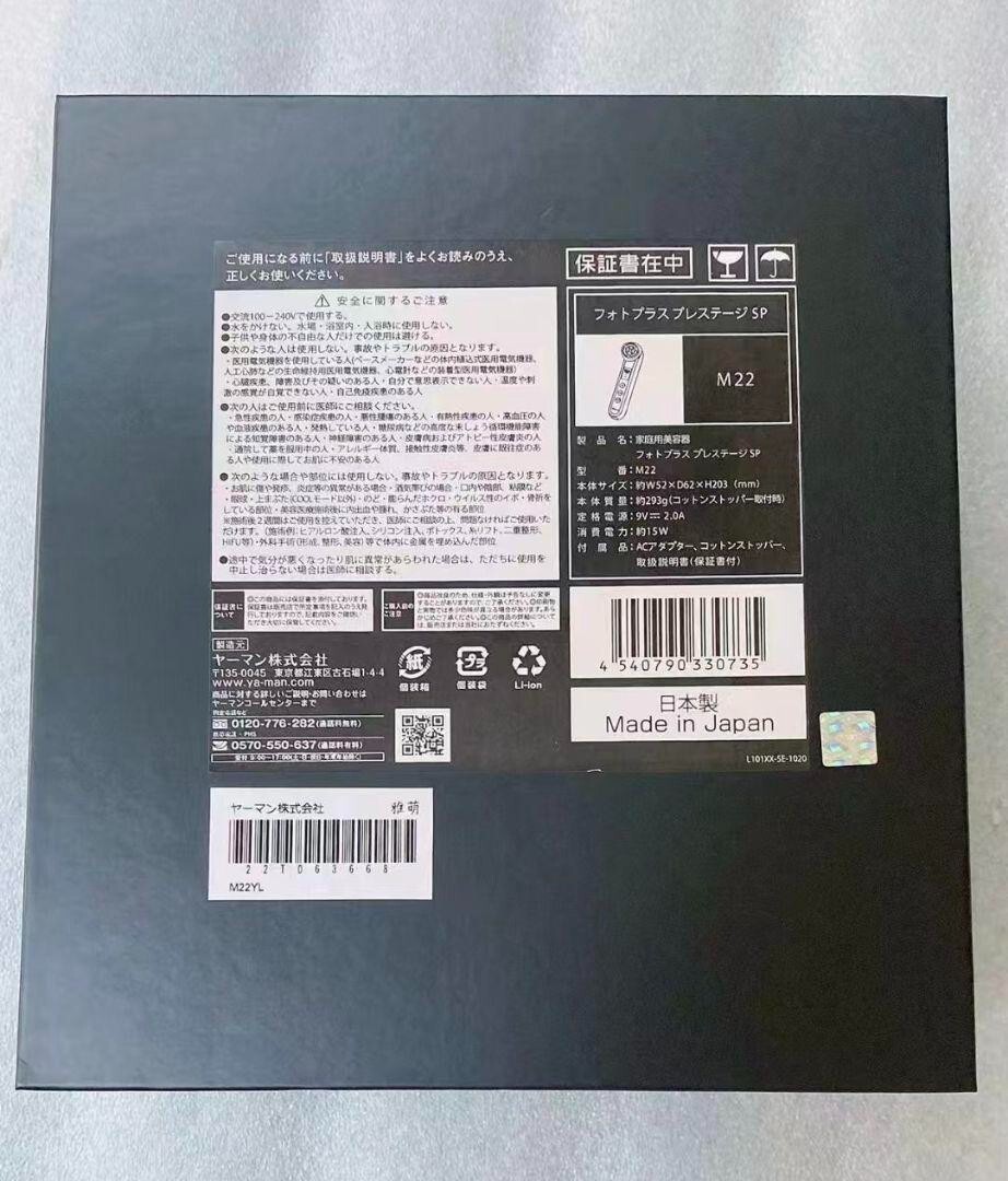 YA-MAN M22 Photo Plus Prestige SP Facial Beauty Machine Made in