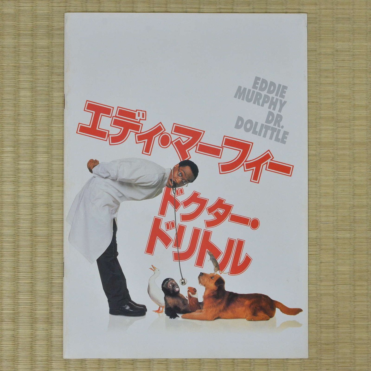 Dolittle 1998 Dr Dolittle Stream Dolittle Japan Movie Program 1998