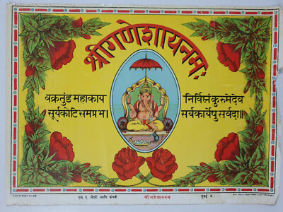 Vintage Print GANESHA WITH MANTRA Ravi Udaya 10in x 14in | eBay