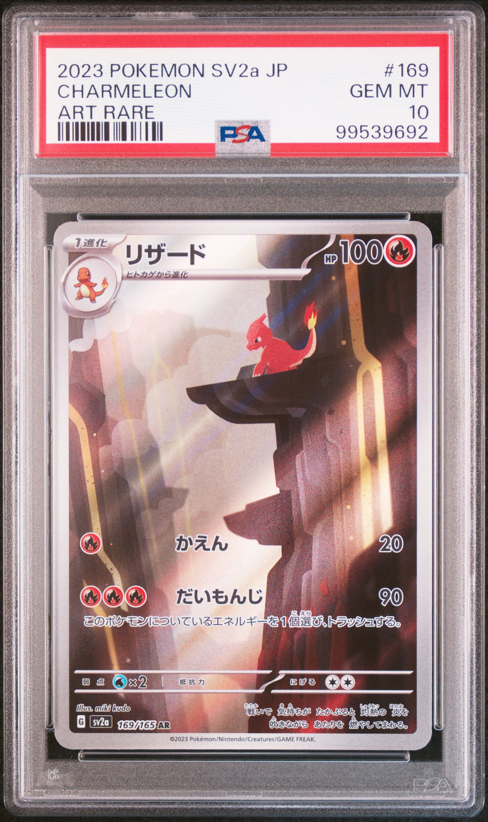 2023 POKEMON JAPANESE SV2A-POKEMON 151 ART RARE #169 CHARMELEON PSA 10 - Main Image
