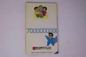 Matsumoto Tooru no Kabushiki Hisshougaku II Part II Famicom JPN I(Region Locked)