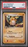 2007 POKEMON EX POWER KEEPERS #12 RAICHU-REVERSE FOIL PSA 9