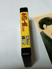 MEZON IKKOKU Kanketsu Hen MSX2 Micro Cabin Japan Import Free shipping FedEx DHL 