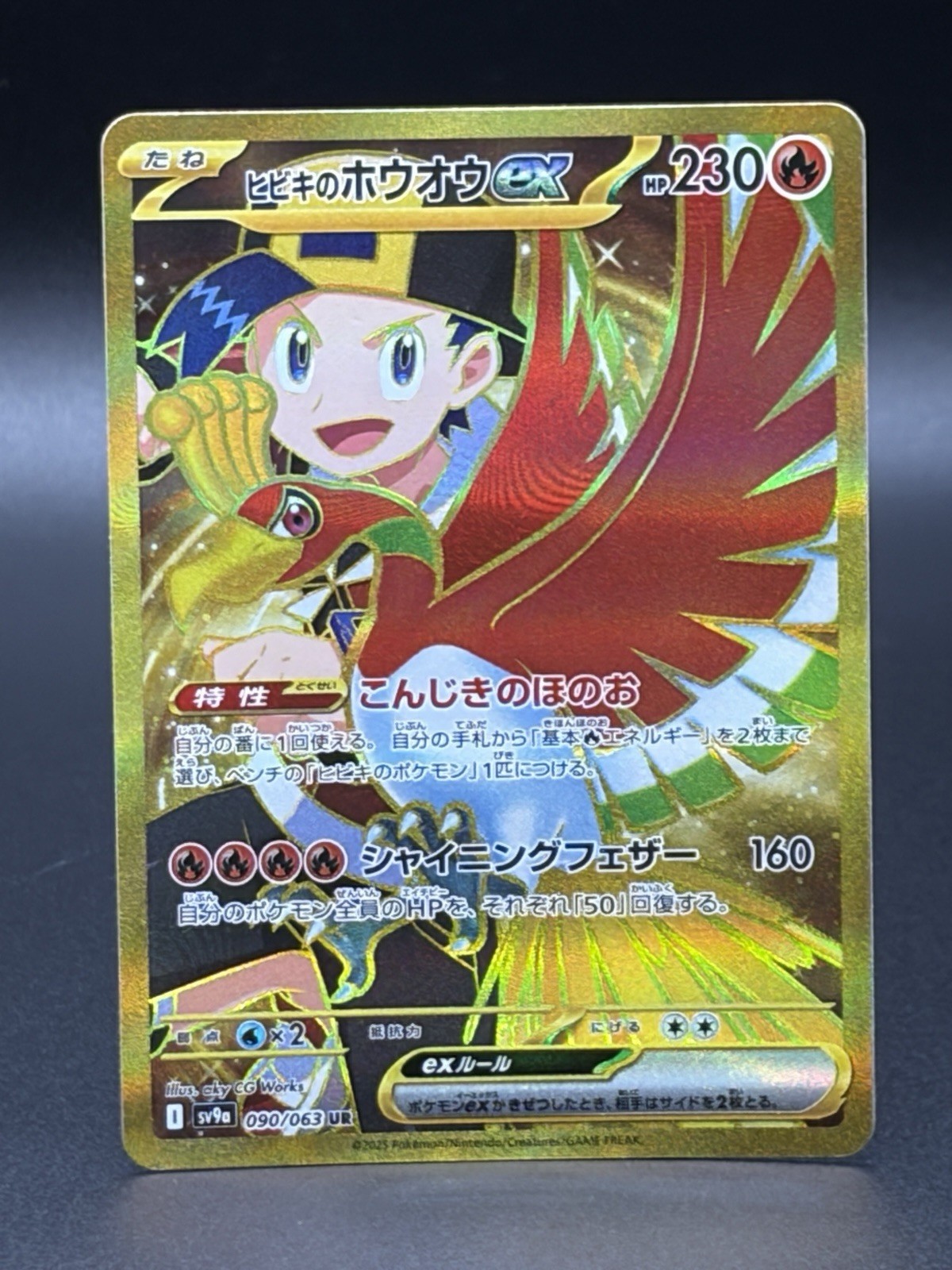 Ethan's Ho-oh ex #90 Pokemon Japanese Heat Wave Arena - NM/MINT