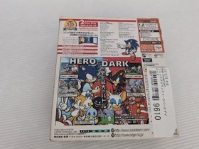 Sonic Adventure 2 Birthday Pack DreamCast JP GAME. 9000026349610