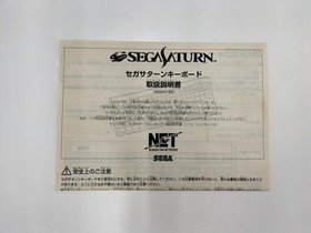 SEGA Saturn Keyboard HSS-0129 Used with scratches & missing accessories