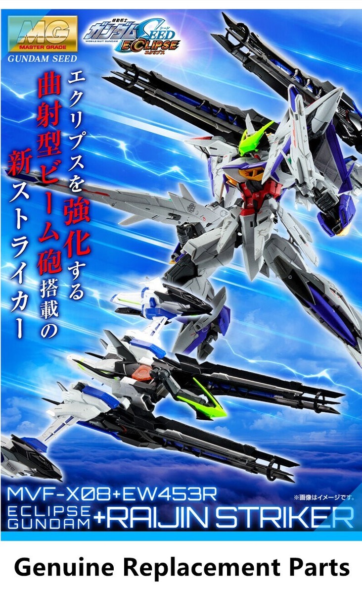 Bandai MG Gundam Eclipse Gundam+Raijin Striker Model Genuine
