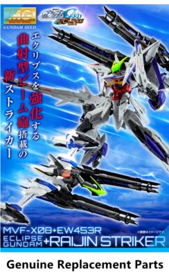 Bandai MG Gundam Eclipse Gundam+Raijin Striker Model Genuine