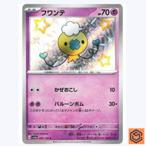 Drifloon S 260/190 SV4a Shiny Treasure ex Pokemon Card Game Japanese NM
