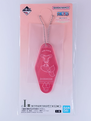 Shirahoshi One Piece Memory of Heroines Motel Schlüsselanhänger Bandai aus Japan