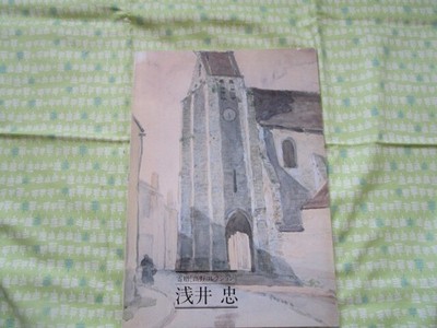 D7: Exhibition Catalog: Special Exhibition - Gift [Takano Collection] Asai Chu;