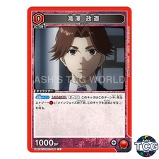 Takizawa Seidou C TKG-1-090 Tokyo Ghoul Series Union Arena Japanese
