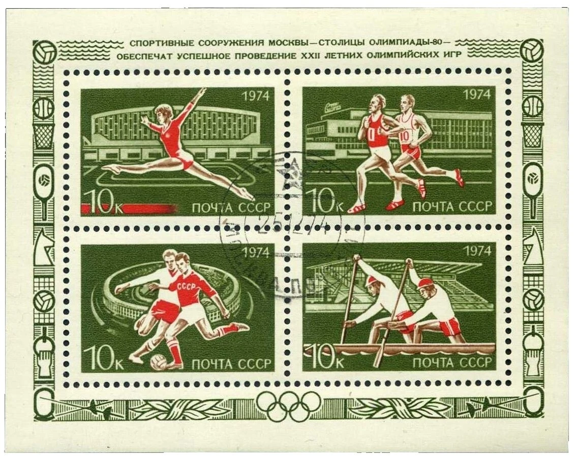 Russian Used Topical Postal Stamps